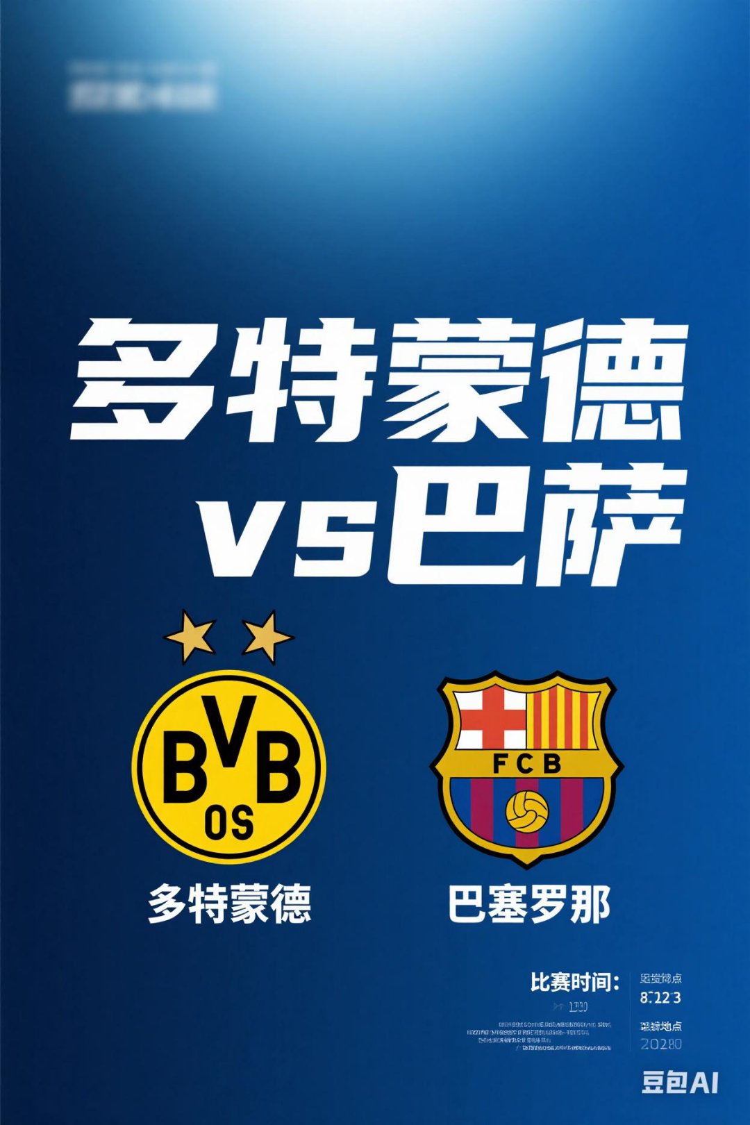 九游官网入口 -包含今晚欧冠焦点战，多特蒙德完成复出首秀，细节曝光，官宣口径保持一致的词条